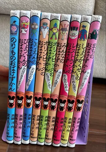 유령 도감 9권 세트