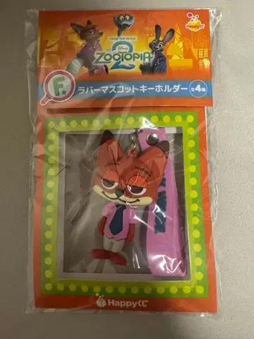 주토피아2 해피 복권 닉 키링