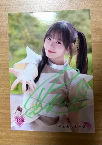 나카무라 유나 사인 포함 브로마이드 사립 에비스 중학교