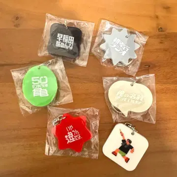 사쿠마 노부유키 ANN0 올 나이트 닛폰0 키링 세트