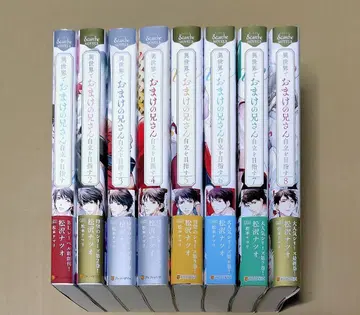 마츠자와 나츠오 이세계에서 덤으로 형님 자립을 목표로 한다 전 8권