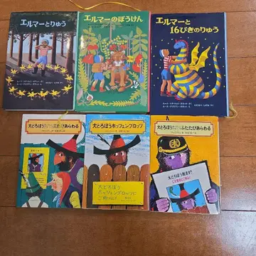 대도둑 호첸프로츠 3권 엘머 시리즈 3권