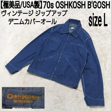 컨디션 최상/USA 제조 70s OSHKOSH 빈티지 지퍼 데님 커버올