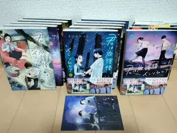 너는 방과 후 불면증 전권 세트 엽서 포함 새상품급