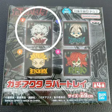 가치액터 러버 트레이 루드