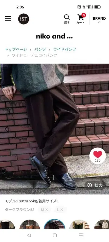 니코앤드 와이드 코듀로이 팬츠 ( M 사이즈 )