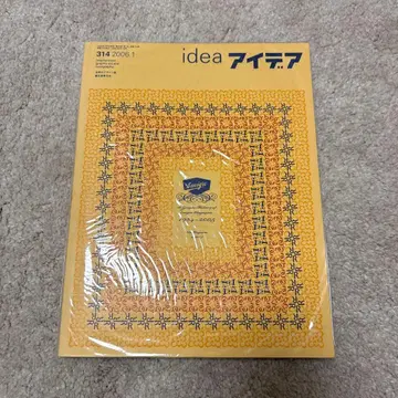 idea 아이디어 314 2006.1 에미그레의 역사 1984-2005