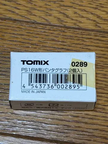 TOMIX PS16W형 팬터그래프 2개입