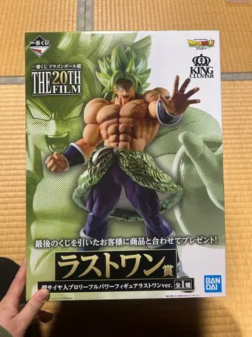 초사이어인 브로리 풀파워 피규어 라스트원ver.