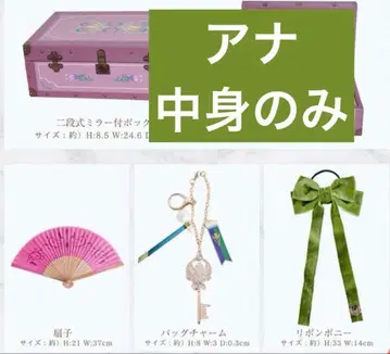 Disney Frozen 쥬얼리 박스 치하루 시마무라