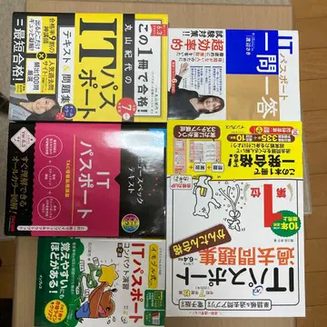 IT 여권 참고서 5권 세트 레이와 7년판 포함