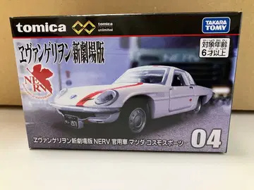토미카 에반게리온 NERV 관용차 04