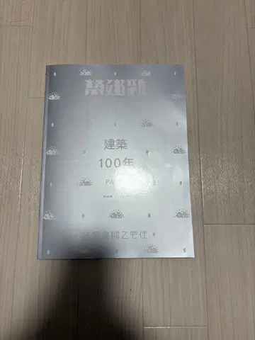 신건축 2025년 9월호