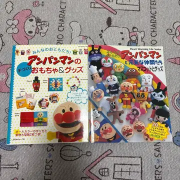 호빵맨 완구 & 굿즈와 호빵맨과 활기찬 친구들 2권 세트