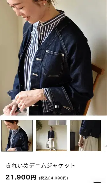 OURHOME 깔끔한 데님 자켓