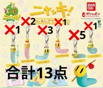 냑키 메지루시 액세서리 가챠