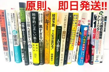 비즈니스 경제 관련 서적 세트 묶음 판매