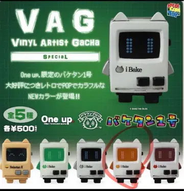 One-up 한정판 VAG 바케탄 1호