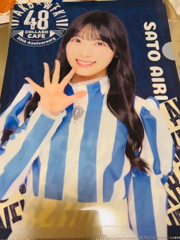 AKB48 사토 아라시 웬디스 콜라보 클리어 파일