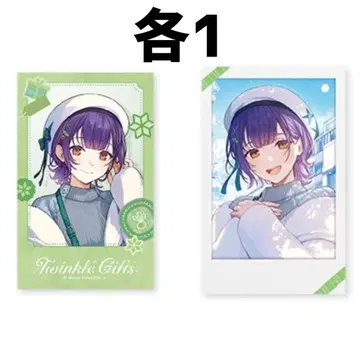 Twinkle Gifts 윈터 데이트 2025 나나세 스즈나 니지산지