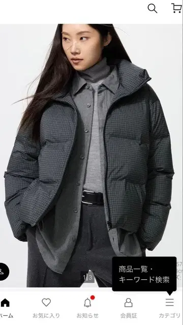 유니클로 심리스 다운 숏 자켓