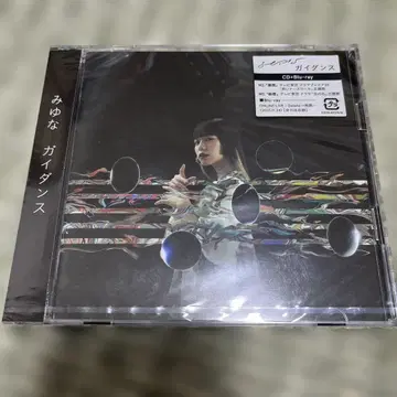 가이드 댄스 미유나 초회 한정판 CD+Blu-ray
