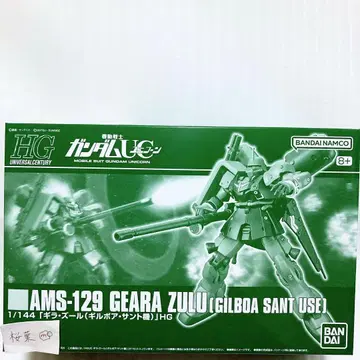 기동전사 건담 uc hg 기라 줄루 길보아 산토기 내부 가방 미개봉