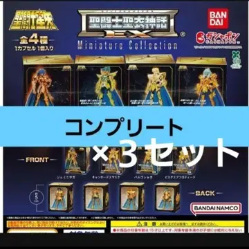 세인트 세이야 미니어처 컬렉션 가챠가챠 3세트