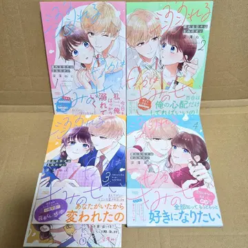 빠져드는 나날은 너 때문