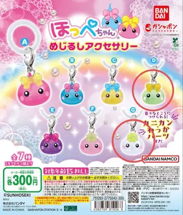 홋페짱 메지루시 액세서리