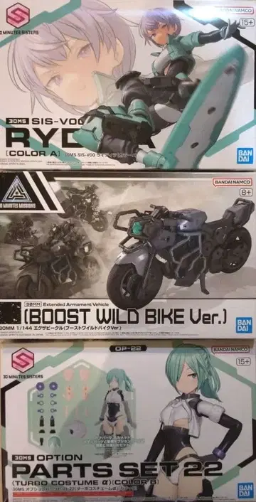 30MS 라이디라 & 터보 코스튬 30MM 부스트 와일드 바이크