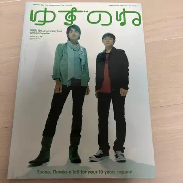 유즈 10th Anniversary Live Pamphlet