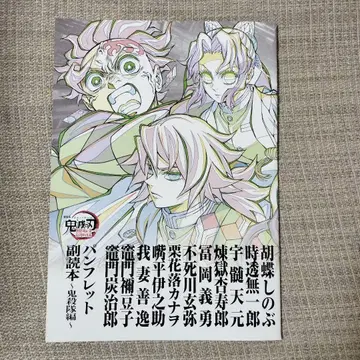 귀멸의 칼날 극장판 혜택 부록 도서