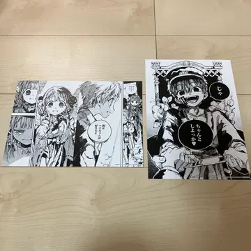 지박소년 하나코 군 21권 발매 기념 페어 명장면 카드