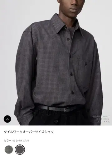 유니클로 U 트윌 워크 오버 사이즈 셔츠 다크 그레이 M