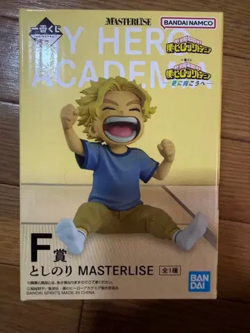 나의 히어로 아카데미아 F상 MASTERLISE 피규어