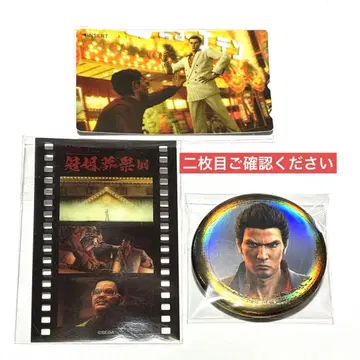 키류 용과 같이