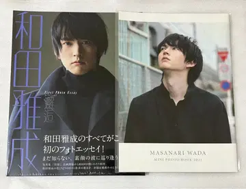 와다 마사나리 1st 사진 에세이 만남 미니 사진집