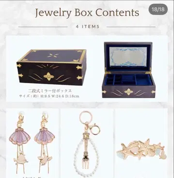 쥬얼리 박스 리틀 메이드 시마무라 치하루 아리엘 발췌 없음 새상품