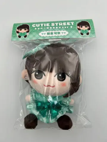 CUTIESTREET 이타쿠라 카나 치비 봉제 인형 ver.2 큐스트
