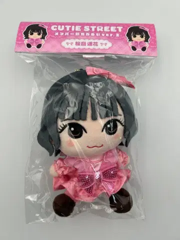CUTIESTREET 사쿠라바 하루카 치비 봉제 인형 ver.2 큐스트