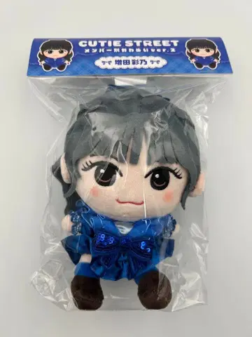 CUTIESTREET 마스다 아야노 치비누이 ver.2 봉제 인형 큐스토