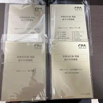 2026년 합격 목표 재무회계론 이론 논문 대책 강의 오리하라 레쥬메