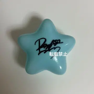 JO1 시로이와 루키 사인볼