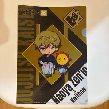 주술회전 코지마 콜라보 클리어 파일 젠인 나오야