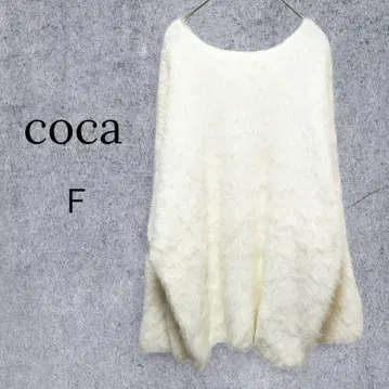 [ coca ] 코카 택 포함 새상품 샤기 니트 튜닉 보트넥 걸리시