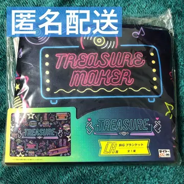 [ 미개봉 ] TREASURE 공식 굿즈 제일복권 라스트 원상 담요