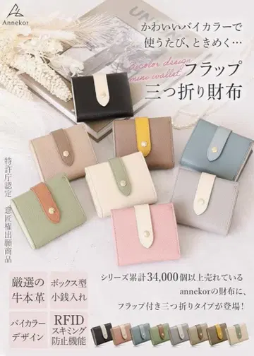 바이컬러 미니 지갑