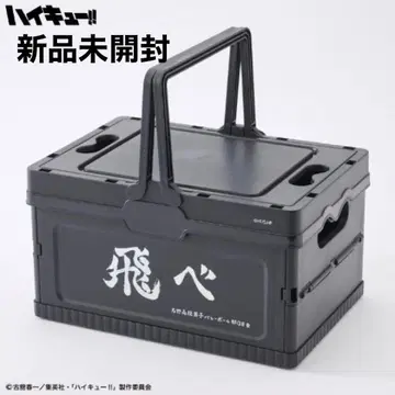 미개봉 새상품 미니 컨테이너 박스 날아라 (블랙) 애니메이션 [하이큐!!