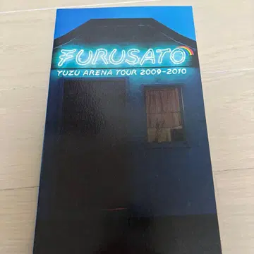 FURUSATO YUZU ARENA TOUR 2009-2010 팜플렛